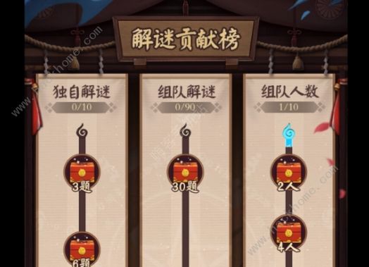 阴阳师星阵解谜答案攻略：100道星阵解谜题目答案大全图片2