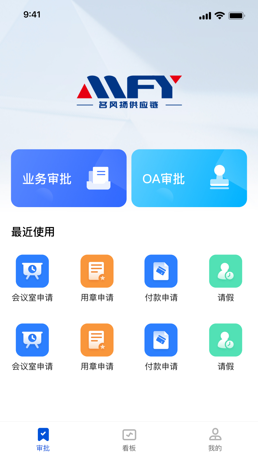 Ires办公app官方版下载 v1.4