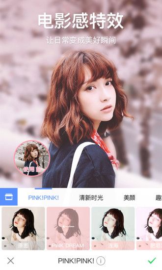 波浪眉毛P图软件手机版app下载 v6.9.1.0