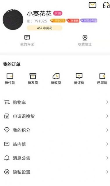 tf家族fanclub官方下载苹果iOS版年app v2.2.2