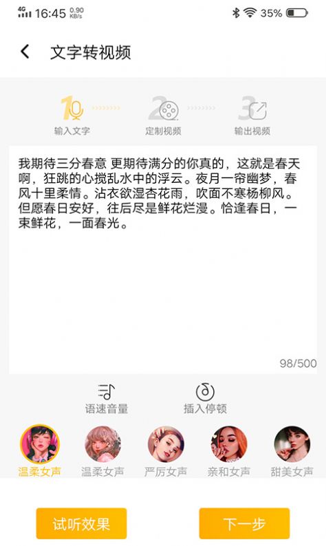 图文视频精灵app手机版下载 v1.0.0