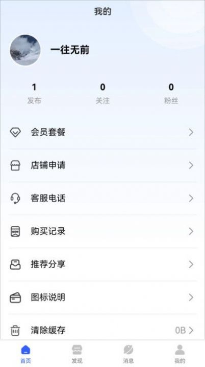 商与客钢铁资源平台下载 v1.0.0