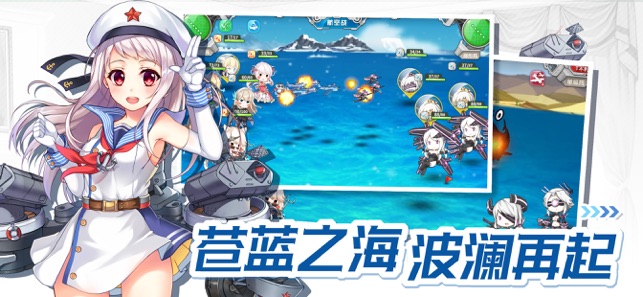 战舰少女R魔盒4.7.0反和谐攻略最新版 v5.5.1