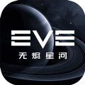 网易EVE星战前夜无烬星河5月25日测试服官方版 v1.9.102