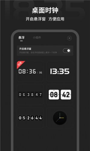 税特专注时钟闹钟软件app下载 v1.2.1