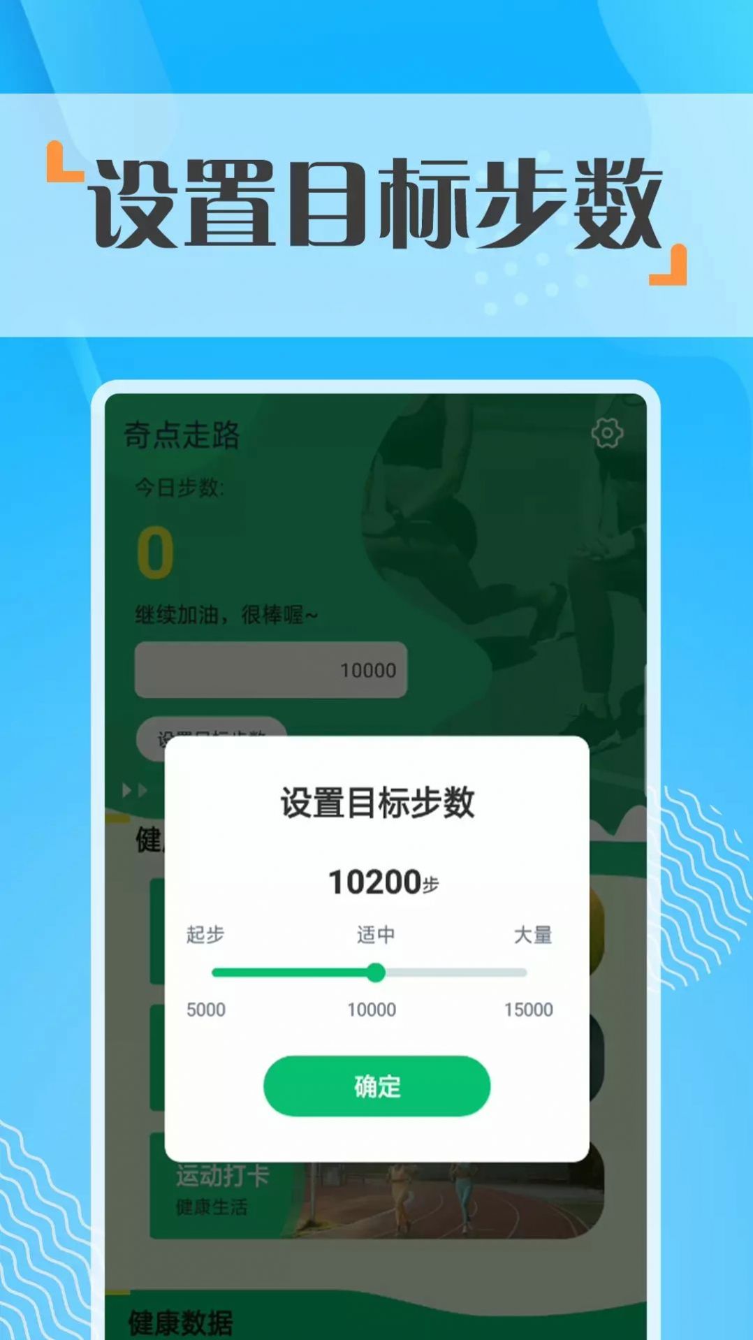 奇点走路app官方版 v1.0