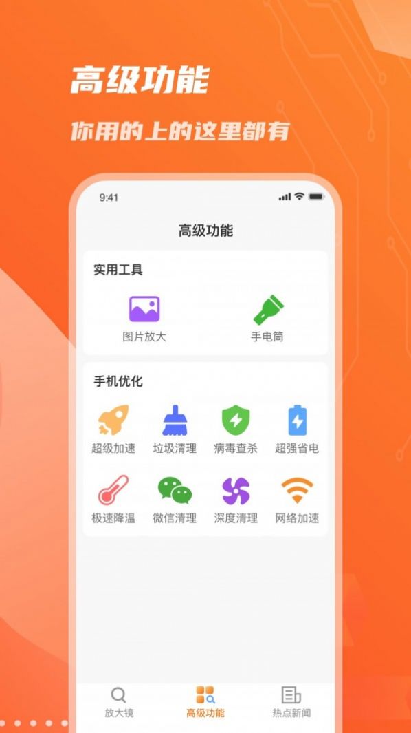 畅读放大镜app安卓版下载 v1.5.3