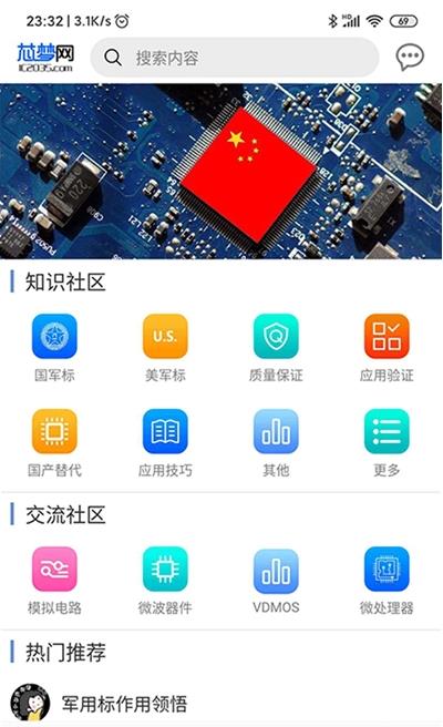 芯梦网app手机版下载 v1.0.2