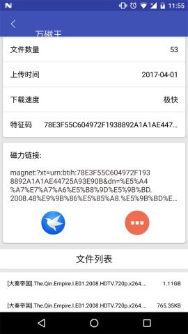 万磁王2.6安卓版app软件下载安装