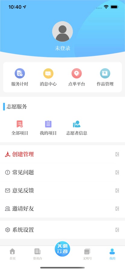 文明江西志愿服务网官方app下载 v2.7.14