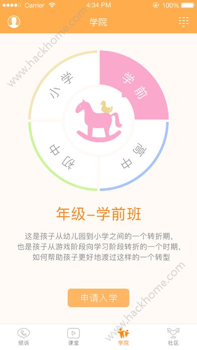 小冤家app家长版官方下载 v4.3.1