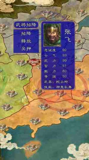 最强三国单机版2手游官方测试版 v1.3.7