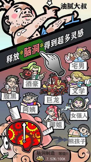 人气王漫画社最新安卓版图片1