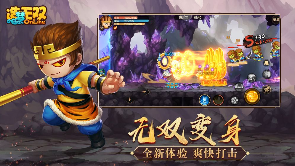 造梦无双Online游戏官方最新版 v1.01