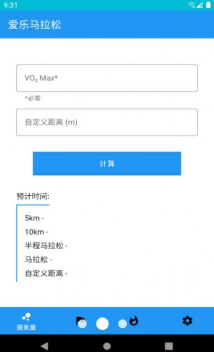 爱乐马拉松APP软件官方版下载 v1.0.0