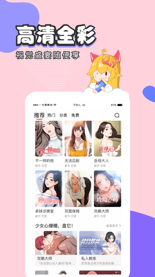 大咖漫画官方app安卓版下载安装 v2.5.1