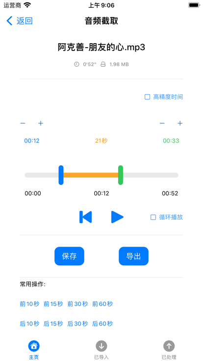 音频视频工具箱app安卓版 v1.0