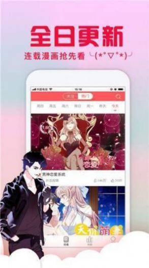 亏亏漫画免费韩漫app最新版下载 v6.9.1