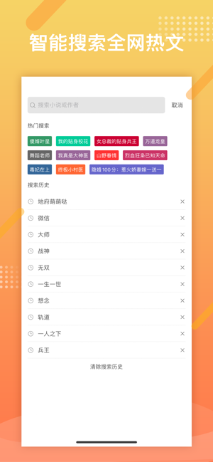 橘子小说app软件下载 v4.0.1