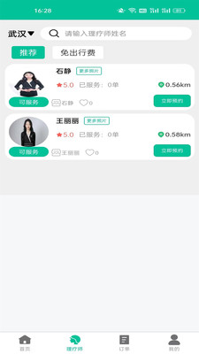 专属到家app手机版下载 v1.0