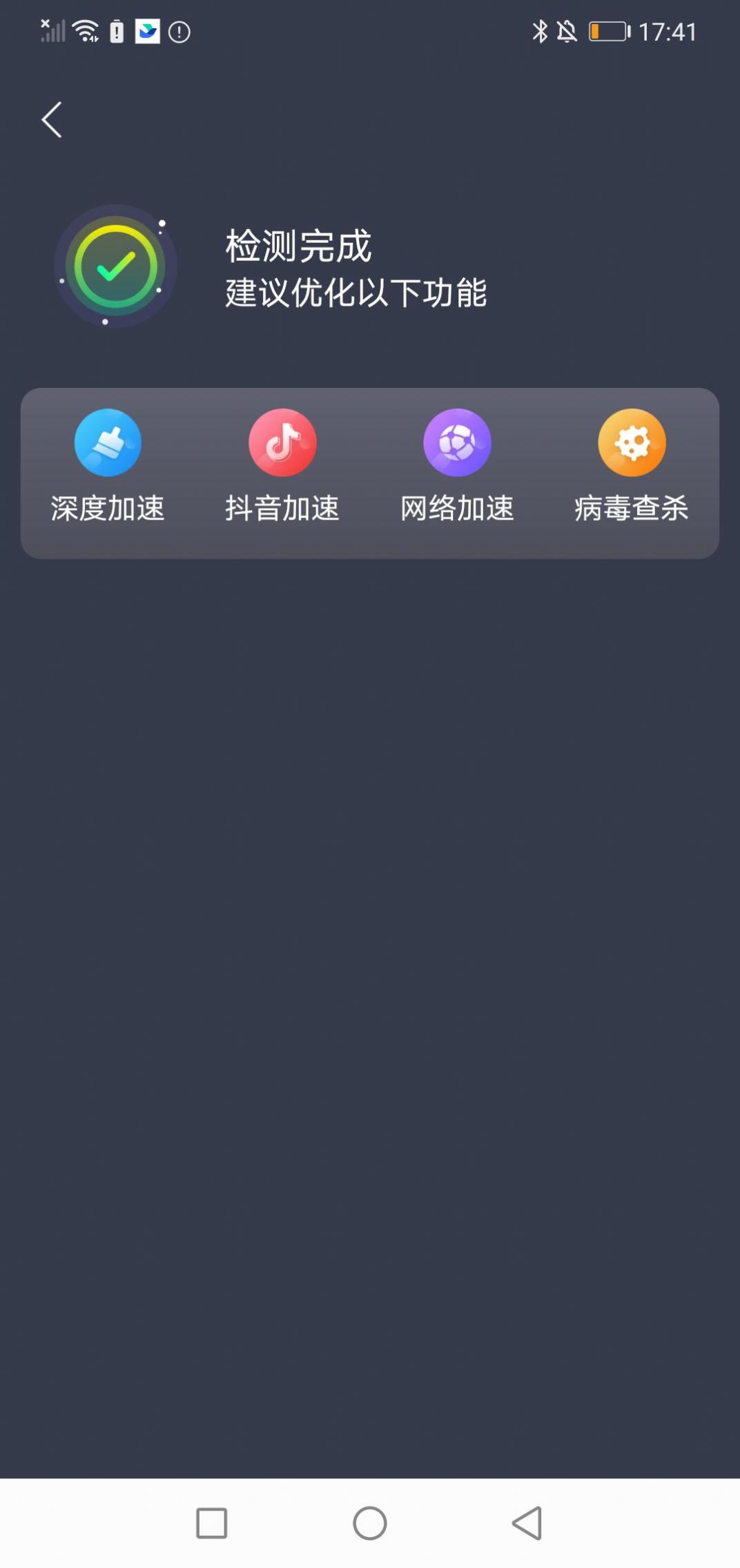 5G钥匙链app手机版下载 v1.0.0