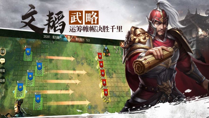 汉末三国诸侯崛起手游官方版 v1.0.0