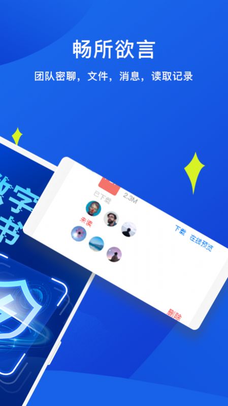 睿信社交app最新版下载 v2.1.3