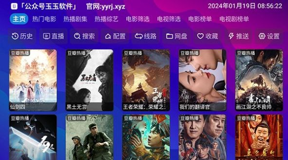 银河影仓tv电视版下载 v5.0.21