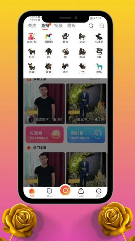 爱邮马app官网手机版下载 v1.0.8