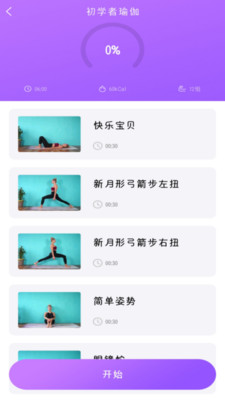 瑜伽app软件官方下载 v22.7.7