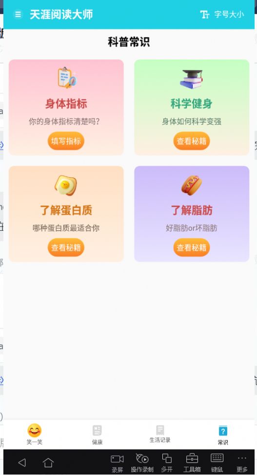 天涯阅读大师app最新版 v1.0.0