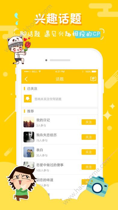 组CP软件app官方下载手机版 v7.29.0