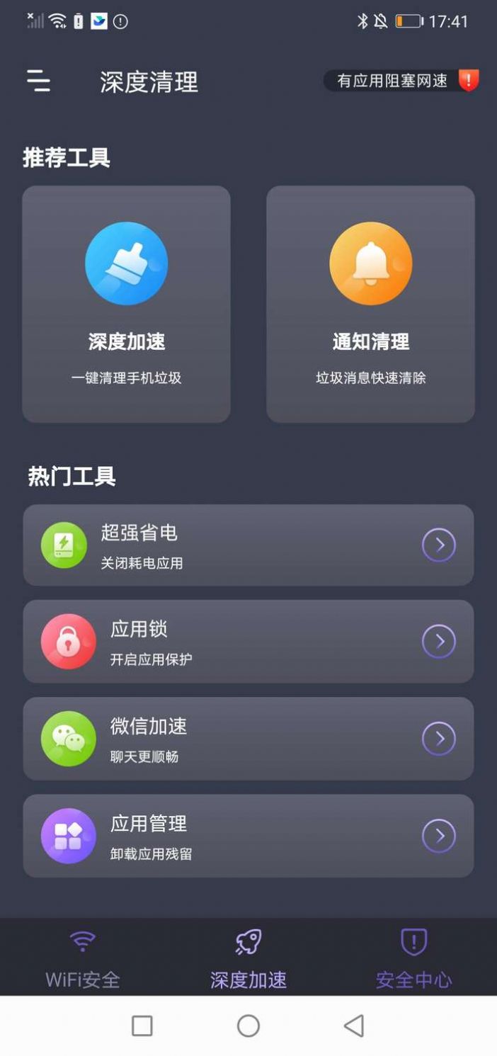 5G钥匙链app手机版下载图片1