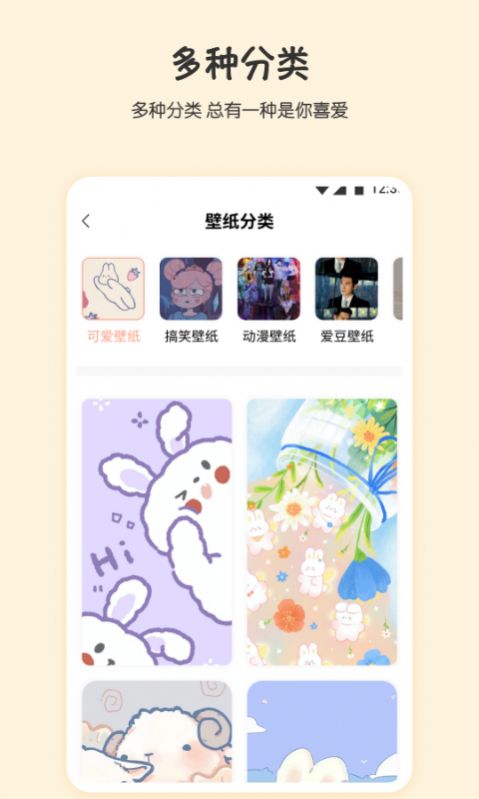 月兔桌面壁纸app官方下载 v1.2