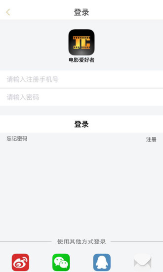 电影爱好者网免费版app下载图片1