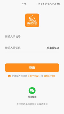 约拉到家健康服务app下载 v1.0.0