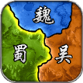 三国加强怀旧版官网手游下载 v1.0