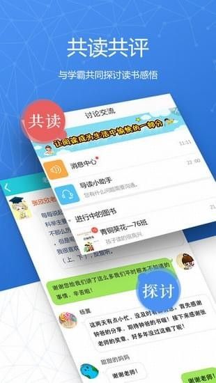 云舒写教育app手机版官方下载 v6.9.12