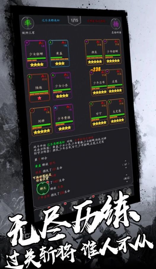 绝世三国文字版mud元宝最新安卓版 v1.0