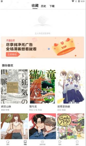 星神漫画六漫画app官方免费下载 v8.1.0