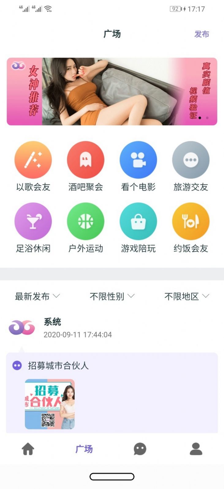 豆豆花园app修车官方版最新下载 v0.0.6