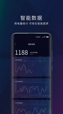 玛德克智能控制app官方下载 v1.0.0