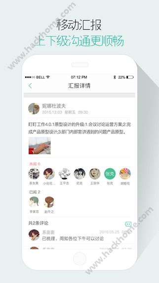 盯盯APP下载手机版 v8.2.1