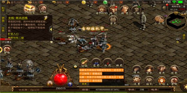 龙盛星王合击传奇官方正版下载 v3.0.60