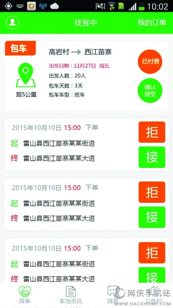 通村村软件app下载手机版 v4.8.7