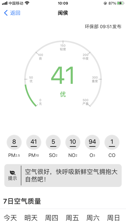 风灵天气app软件下载 v1.0