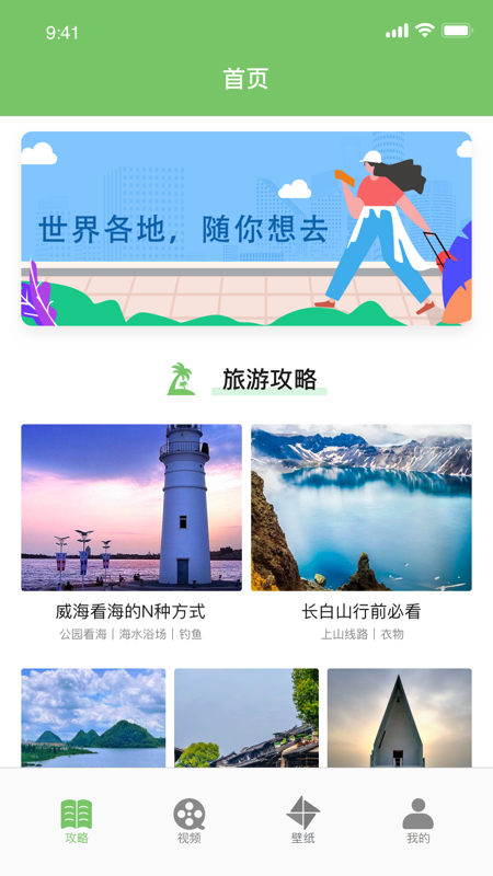 旅行地图app下载安卓官方版 v1.54