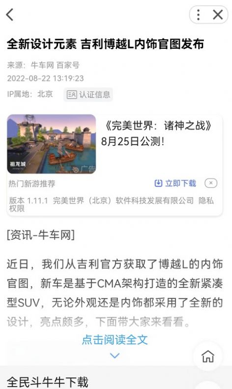 乐看热点app官方下载 v1.0.0