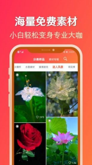 淘素材app软件下载 v21.3.0