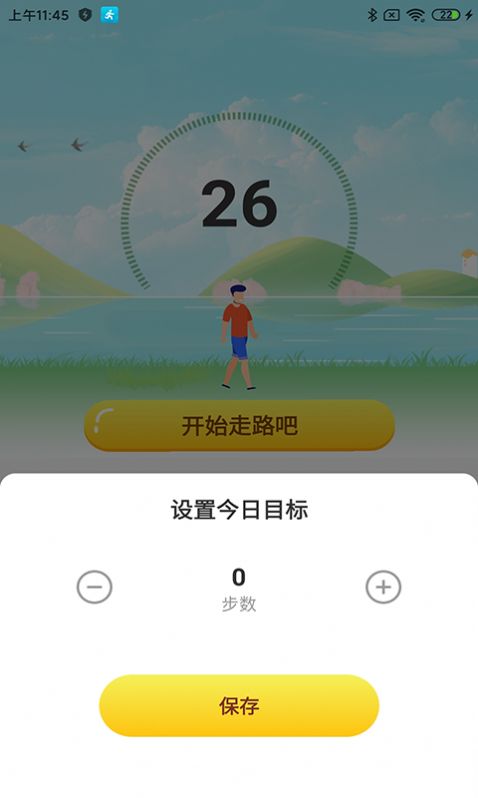 开心多宝计步运动app下载图片1